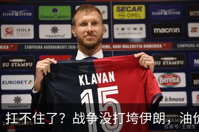 扛不住了？战争没打垮伊朗，油价翻倍却引起民众不满，司机全罢工