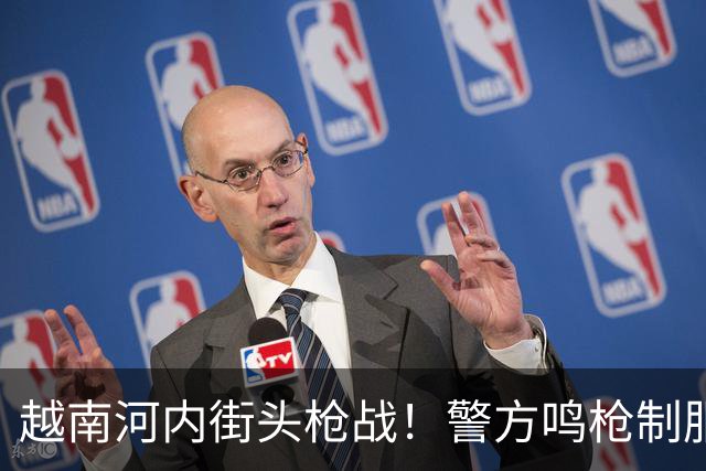 越南河内街头枪战！警方鸣枪制服暴徒，牵出226人毒网，知名女星竟在毒窝吸毒被抓！